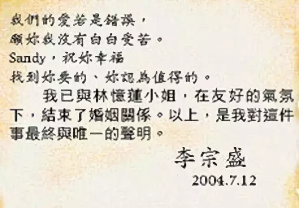 林忆莲为什么不原谅李宗盛(李宗盛和林忆莲为什么分开) 林忆莲为什么不原谅李宗盛(李宗盛和林忆莲为什么分开)