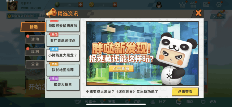 迷你世界三段跳怎么跳 迷你世界三段跳怎么跳