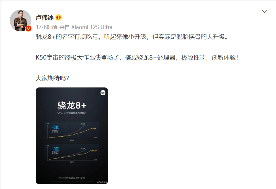 Redmi 骁龙8+新机预热（参数配置曝光）