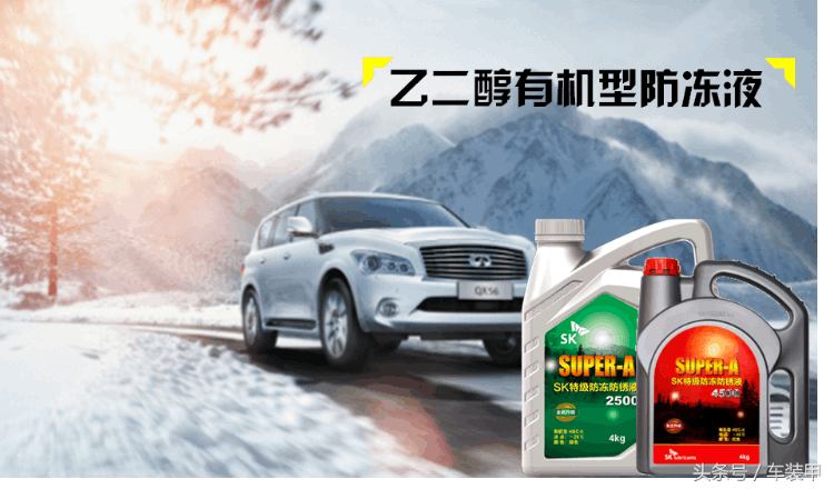 汽车防冻液，4s店换防冻液多少钱