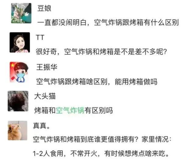 空气炸锅和烤箱哪个更适合家用,人数少爱吃肉更适合空气炸锅 空气炸锅和烤箱哪个更适合家用,人数少爱吃肉更适合空气炸锅