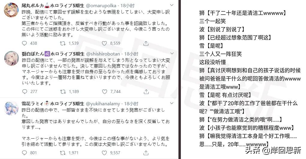 叶vtuber炎上事件，男性vtuber