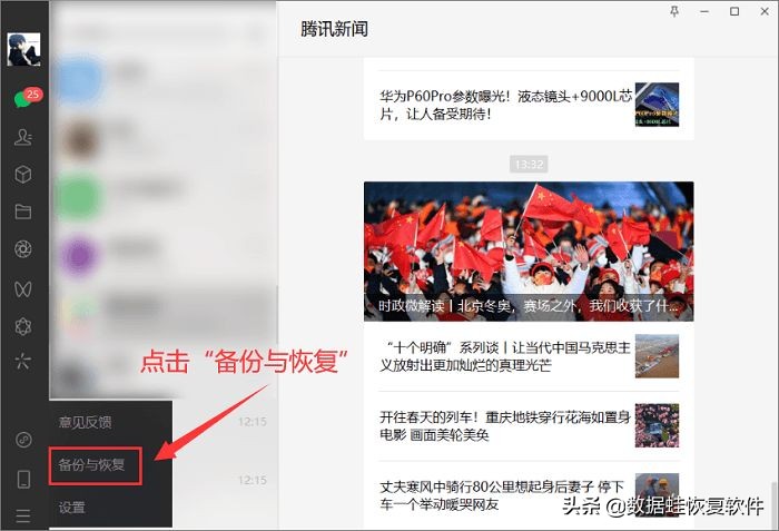 安卓手机如何备份(聊天记录删除了能恢复吗)