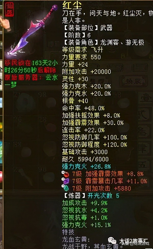 据说这种六阶睡武器价值20多万?真的值吗?