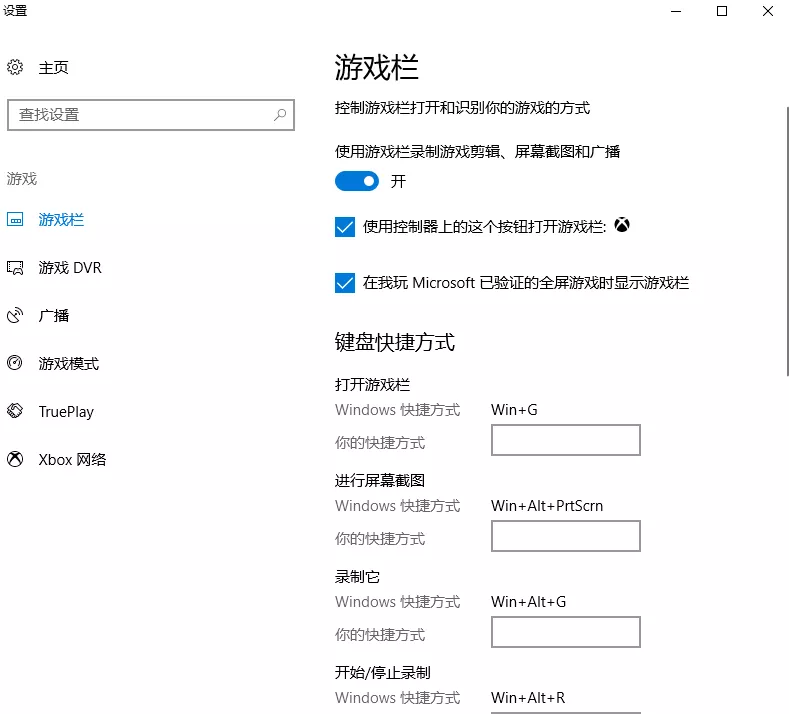 如何打开录屏功能?(Win10隐藏4个录屏方法) 如何打开录屏功能?(Win10隐藏4个录屏方法)