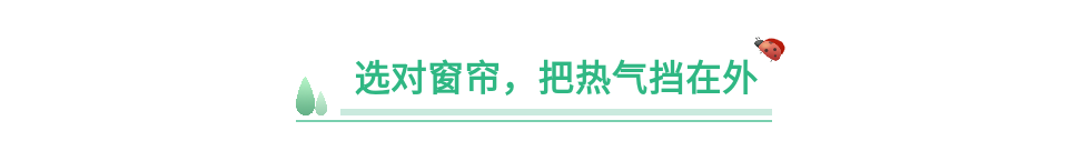 家里解暑的方法