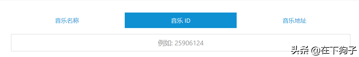 音乐搜索器(免费音乐搜索器) 音乐搜索器(免费音乐搜索器)