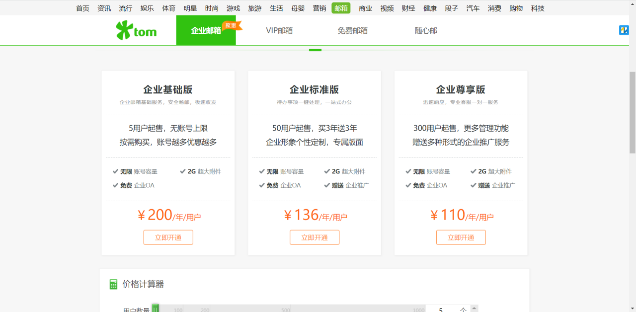 注册邮箱(注册邮箱怎么填写)