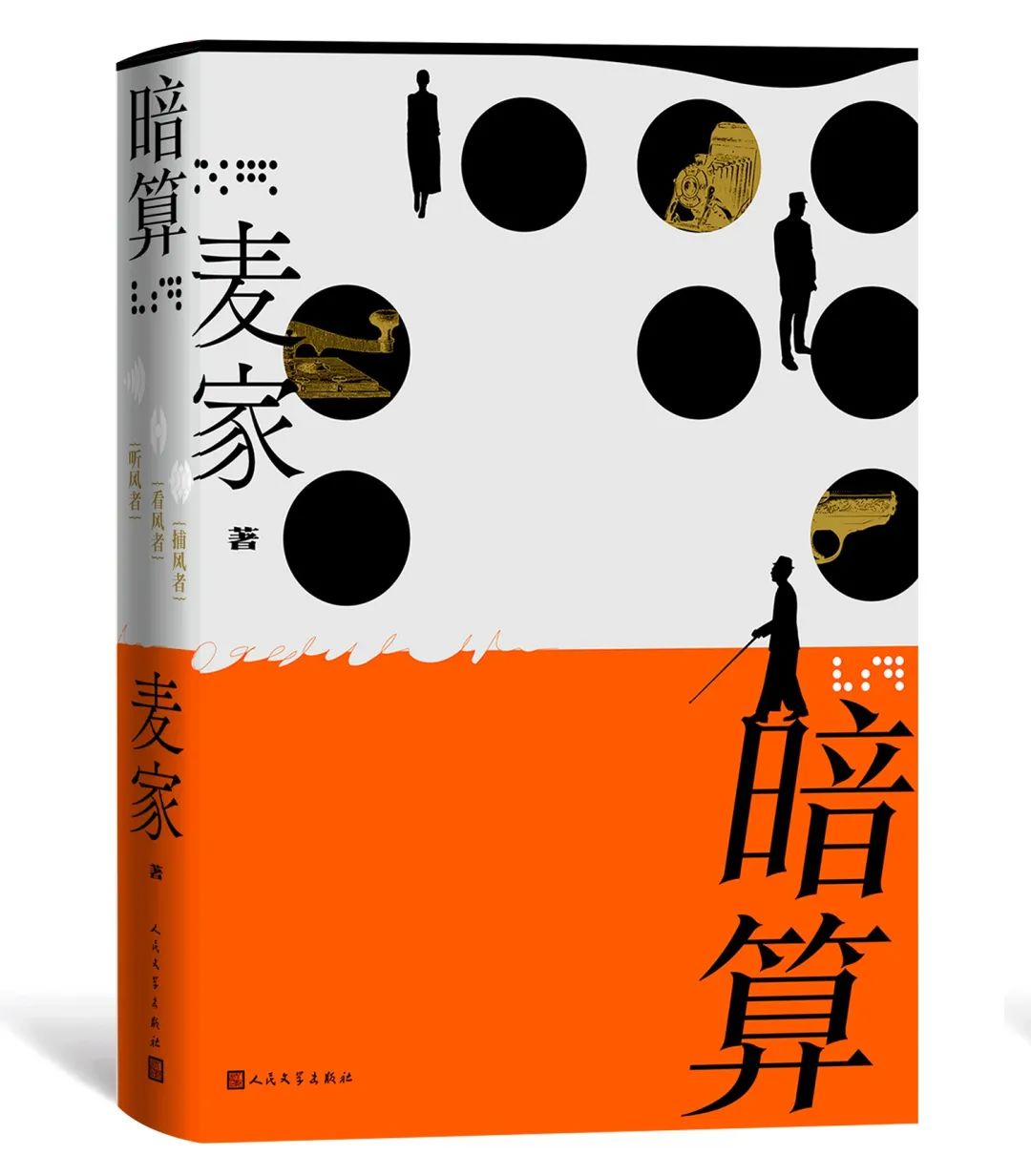 麦家资料(麦家简介)
