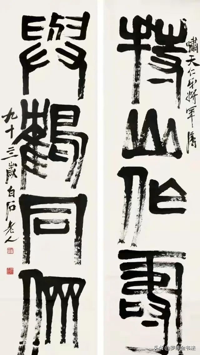 齐白石最贵的画100亿