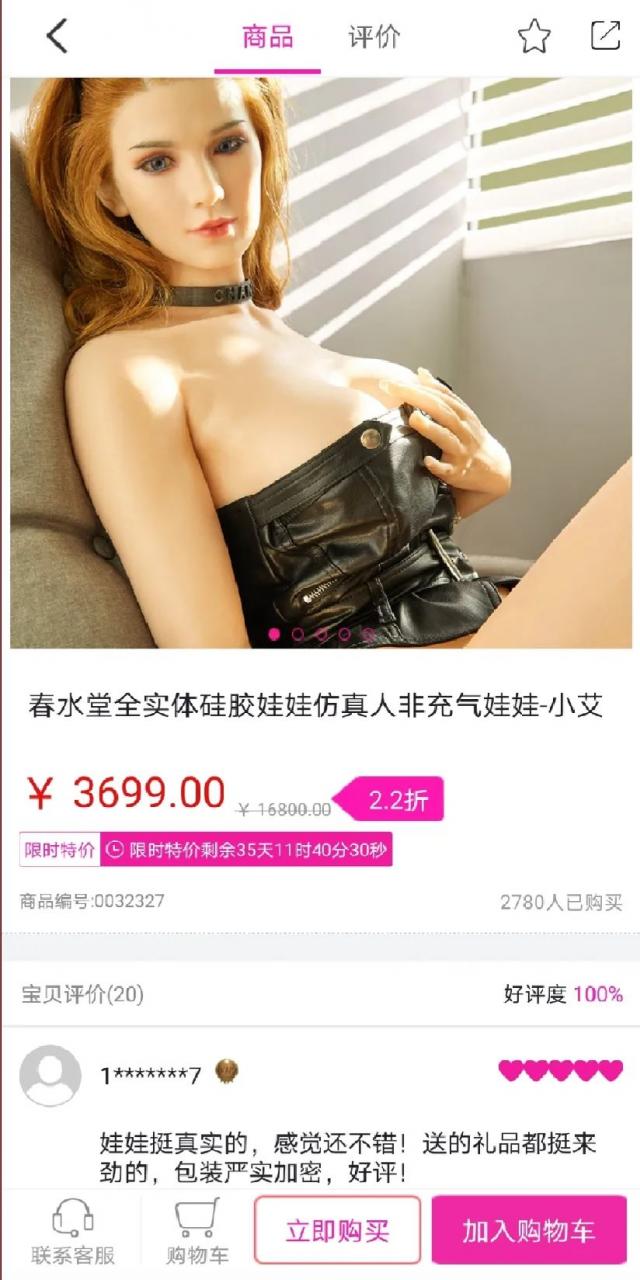 95后撑不起“情趣用品第一股”(柔软与舒适是关键)