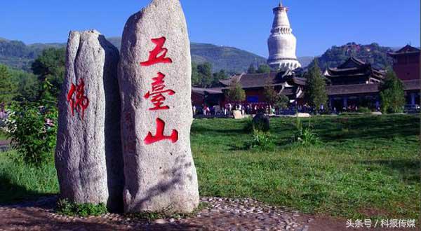 五台山位于山西省东北部