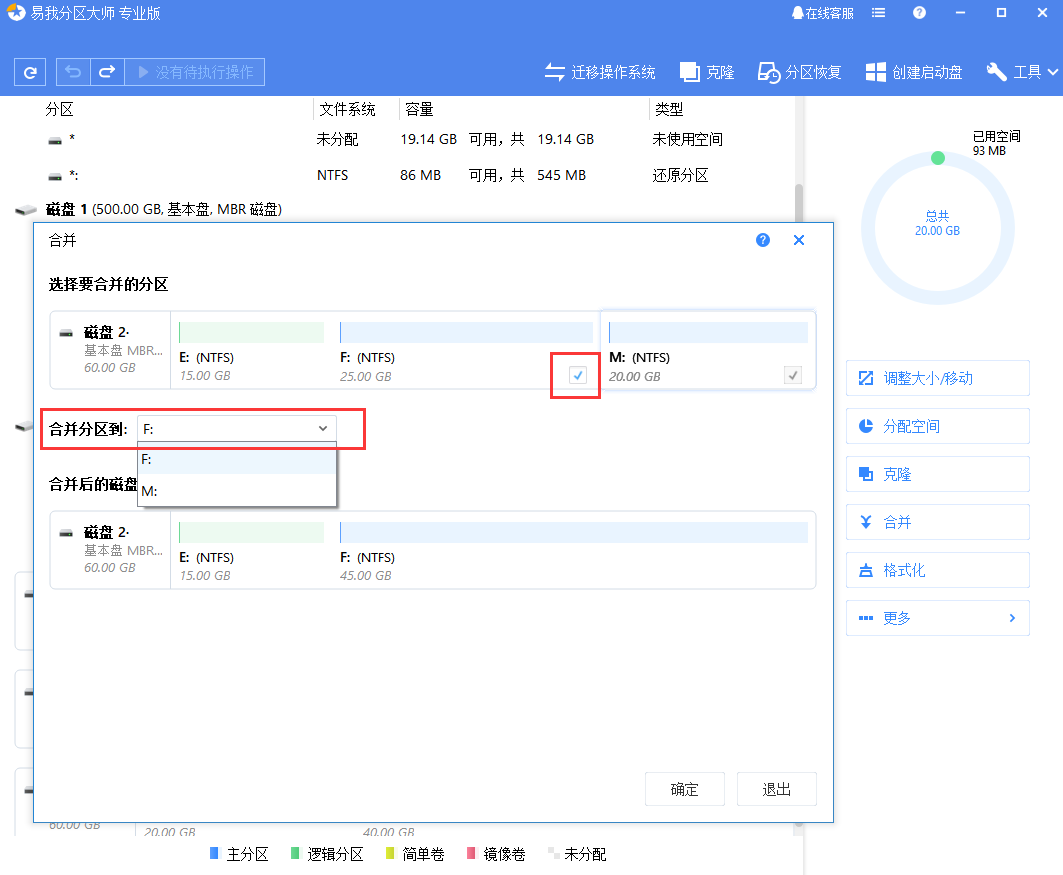 如何合并硬盘(怎么和硬盘)