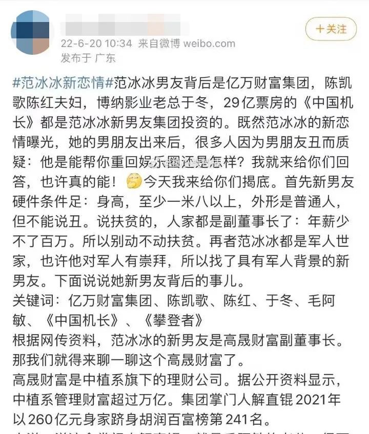 范冰冰男友(范冰冰男友是谁) 范冰冰男友(范冰冰男友是谁)