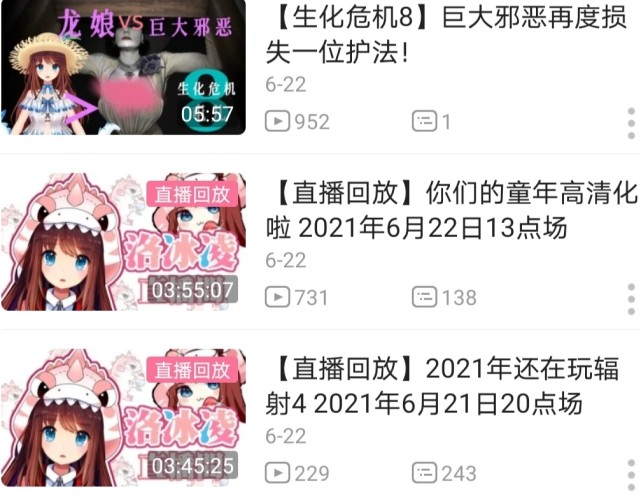叶vtuber炎上事件，vtuber直播被金主透