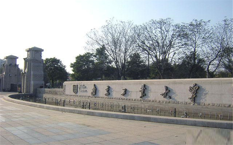 南京理工大学排名(南京理工大学什么档次)