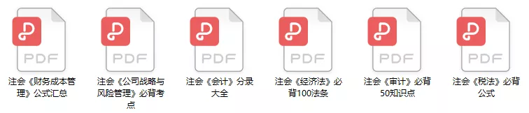 四大会计师事务所排名