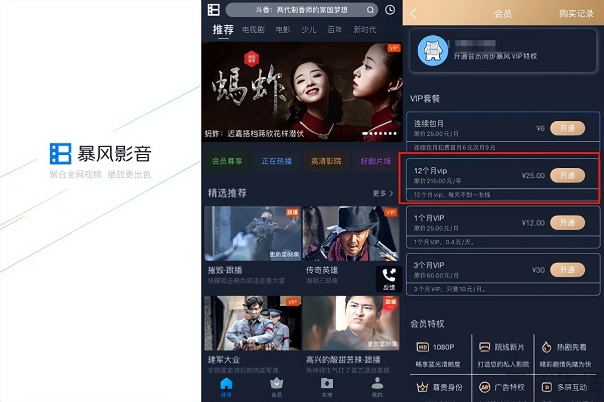 暴风影音如何(暴风影音播放器怎么样)