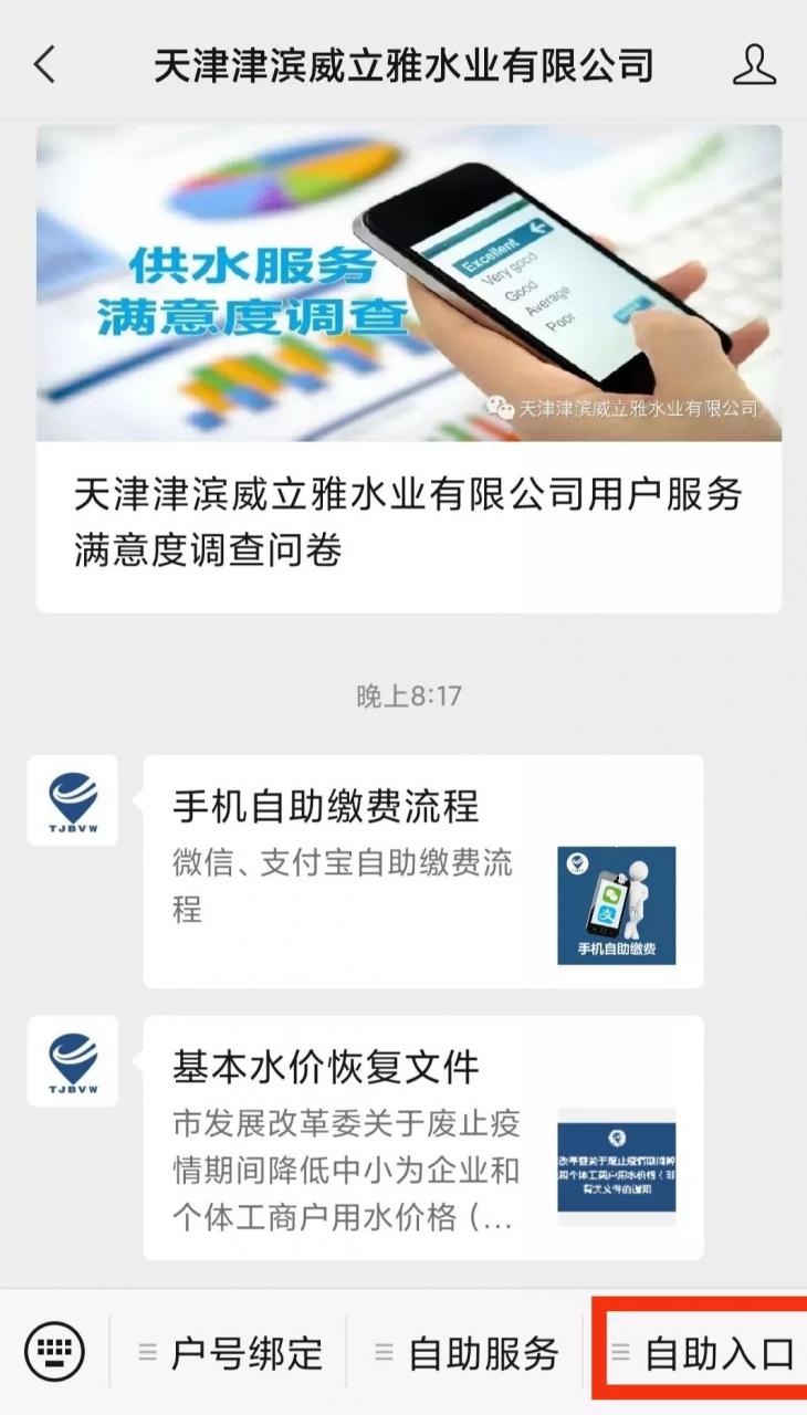 天津阶梯电价22标准(天津阶梯电价222标准表) 天津阶梯电价22标准(天津阶梯电价222标准表)