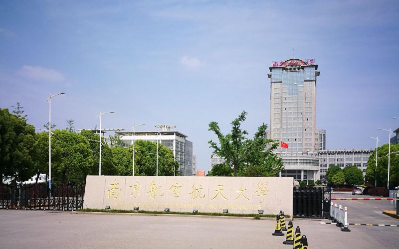 南京理工大学排名(南京理工大学什么档次)