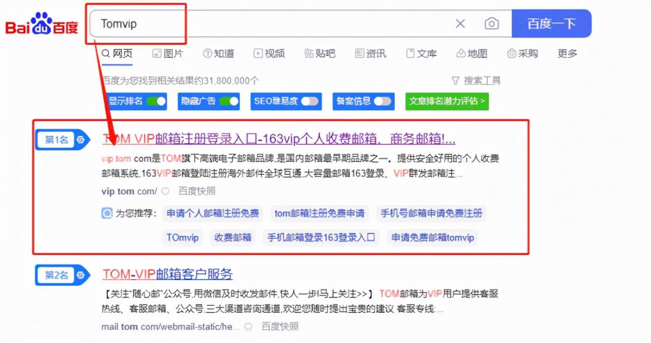电子邮件注册(工作邮箱怎么注册)