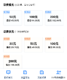 无本金短时间赚5万，充话费赚钱平台