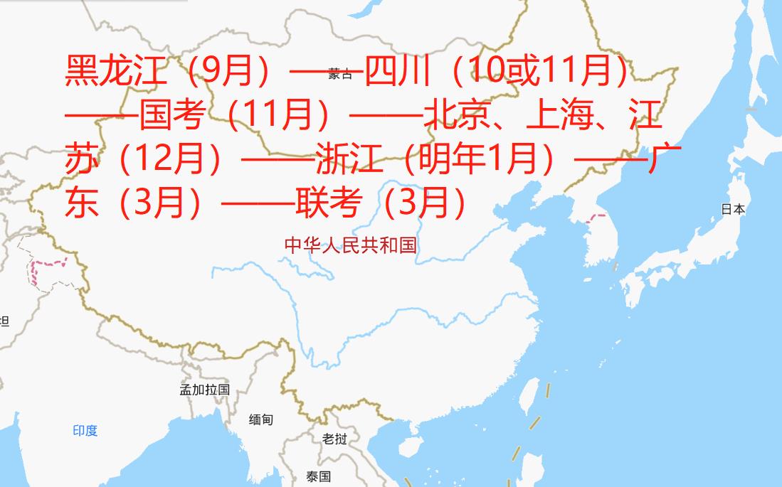 国考省考的报名时间和考试时间广东(国考省考的报名时间和考试时间)