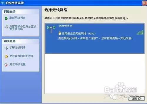 上行线路没有激活什么意思(修改无线路由器登录密码显示上行线路没有激活)
