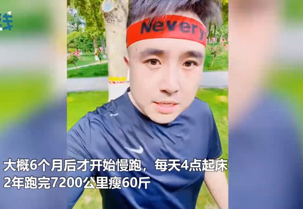 陪儿子减肥儿子没瘦爸爸瘦60斤（245斤的爸爸瘦了60斤）