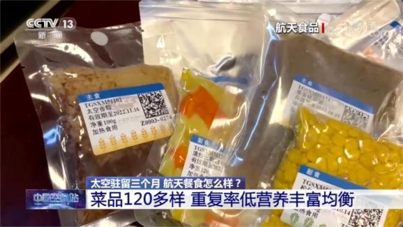 3名航天员在空间站的精彩生活(航天员快乐星球之旅)