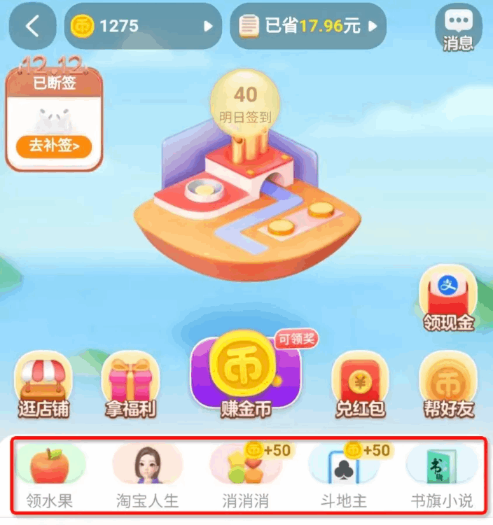 一分钱加淘金币怎样轻松月入十万(淘金币兑换商品在哪里看)