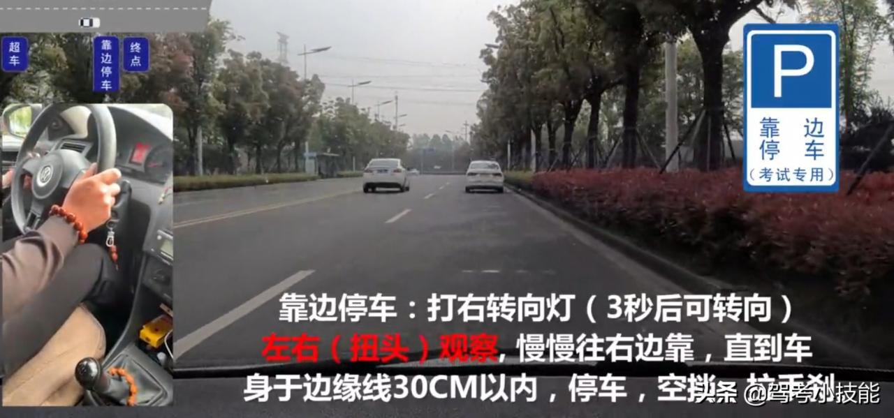 科三考试全过程顺序(2022科目三考试详细步骤流程)