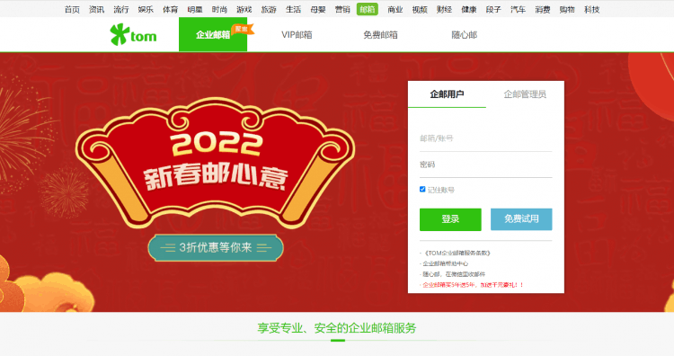 注册邮箱(注册邮箱要钱吗)