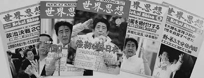 山上徹也为什么杀安倍晋三（凶手刺杀安倍原因）