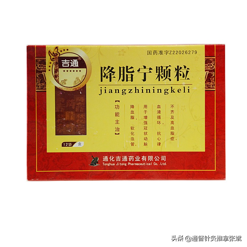降血脂十大名牌中成药(降血脂最好的中成药排名)