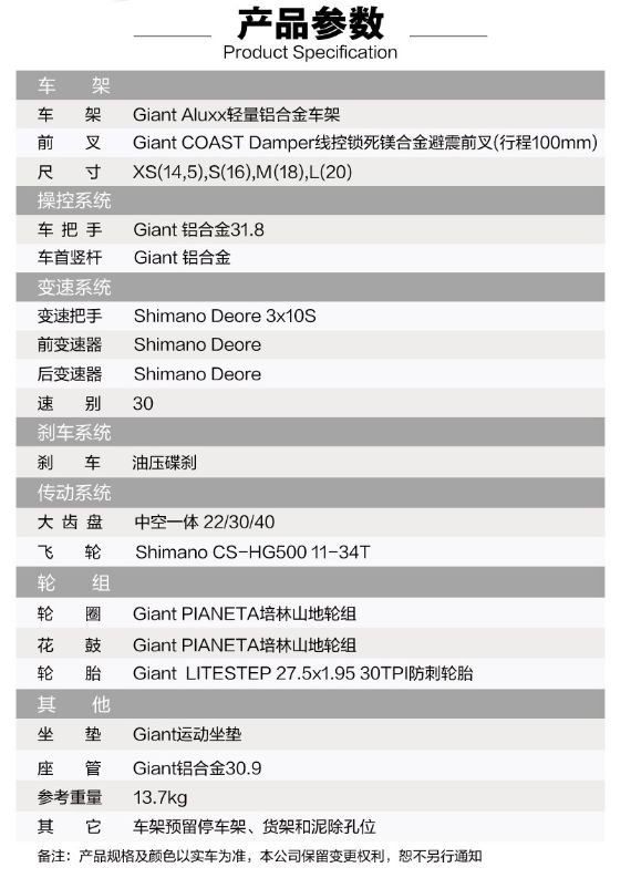 捷安特各型号价格表(giant最畅销山地车车型atx配置单参考价格)