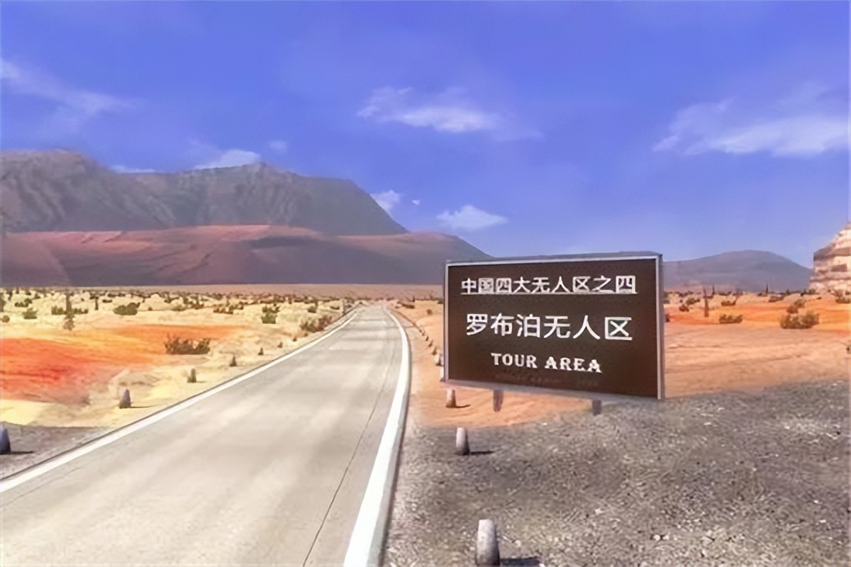 中国最可怕的无人区(无人区真的那么乱吗)
