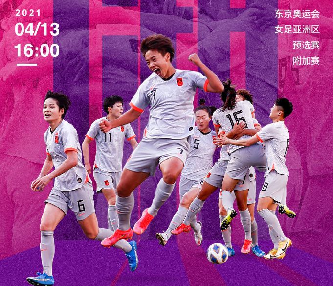奥运会直播(CCTV5直播奥运女足!中国女足首战巴西女足,能否赢得首胜) 奥运会直播(CCTV5直播奥运女足!中国女足首战巴西女足,能否赢得首胜)