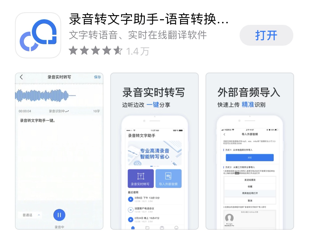 苹果手机的录音功能在哪里?教你快速打开，录音太方便了