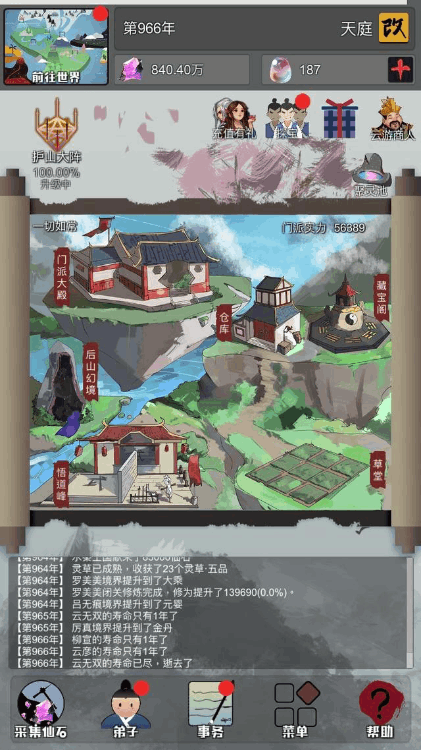 手机游戏排行榜2015(类似开店经营类的游戏)