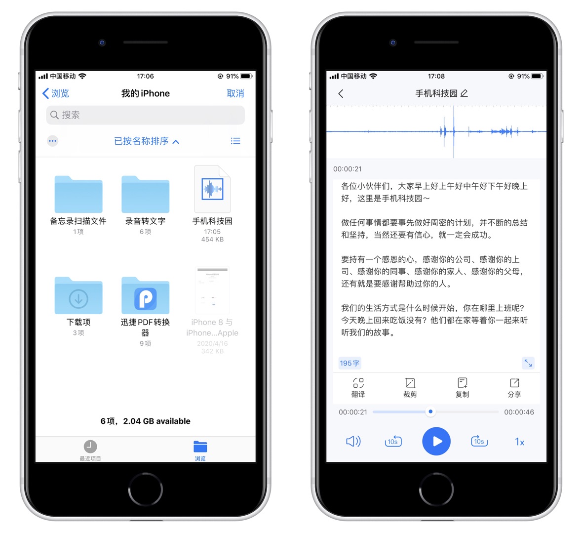 苹果手机的录音功能在哪里?教你快速打开，录音太方便了