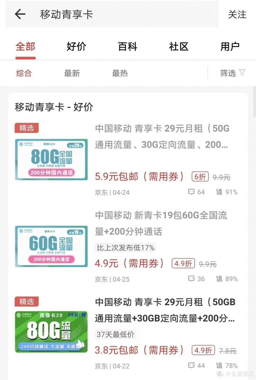 移动2022最便宜套餐大全(移动宽带2022最便宜套餐大全)