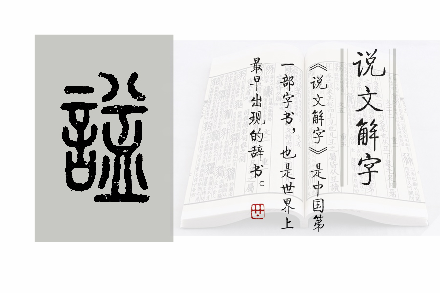 风景旧曾谙拼音怎么拼 (风景旧曾谙拼音为何)