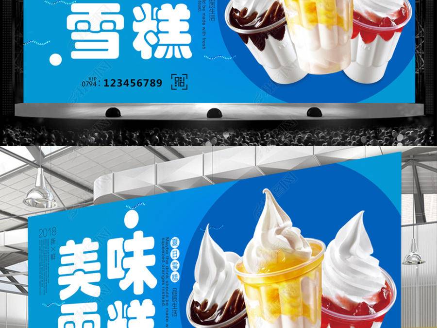 做雪糕批发的利润有多少(批发自制的雪糕利润大约有多少?) 做雪糕批发的利润有多少(批发自制的雪糕利润大约有多少?)