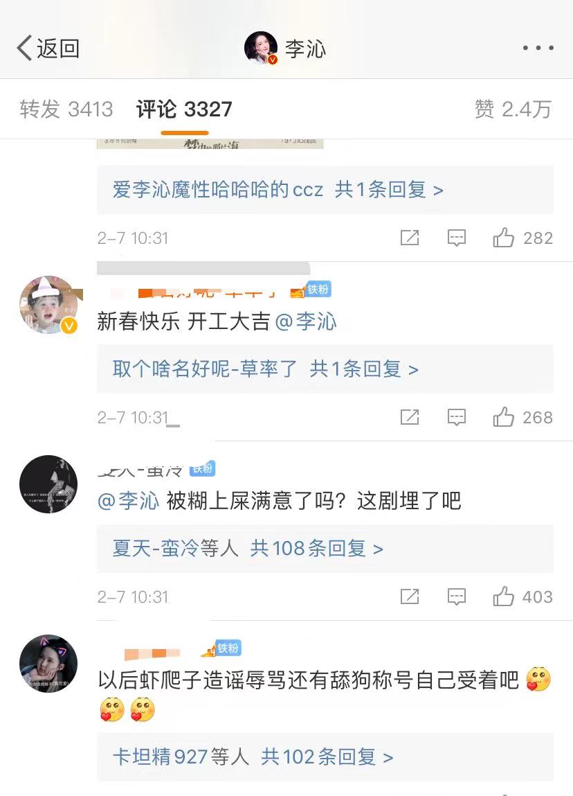 李沁肖战是否有恋情，李沁肖战恋情实锤(最新)