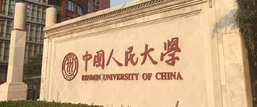 金融学考研学校排名(金融考研院校排名)