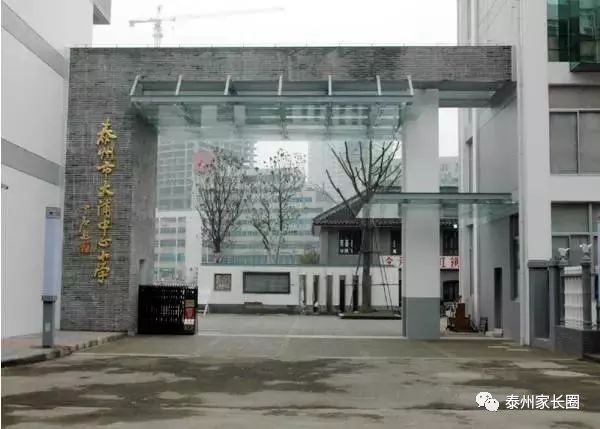 泰州市公立小学排名榜(泰州市城南小学上榜第一省一级实验小学)