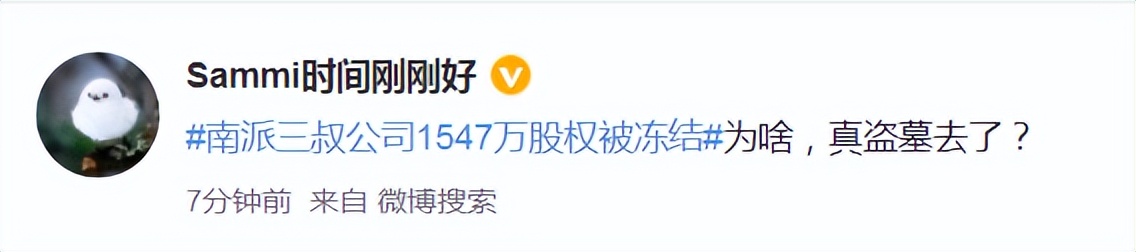 三叔为什么被判八年（三叔封笔，谈入狱梗）