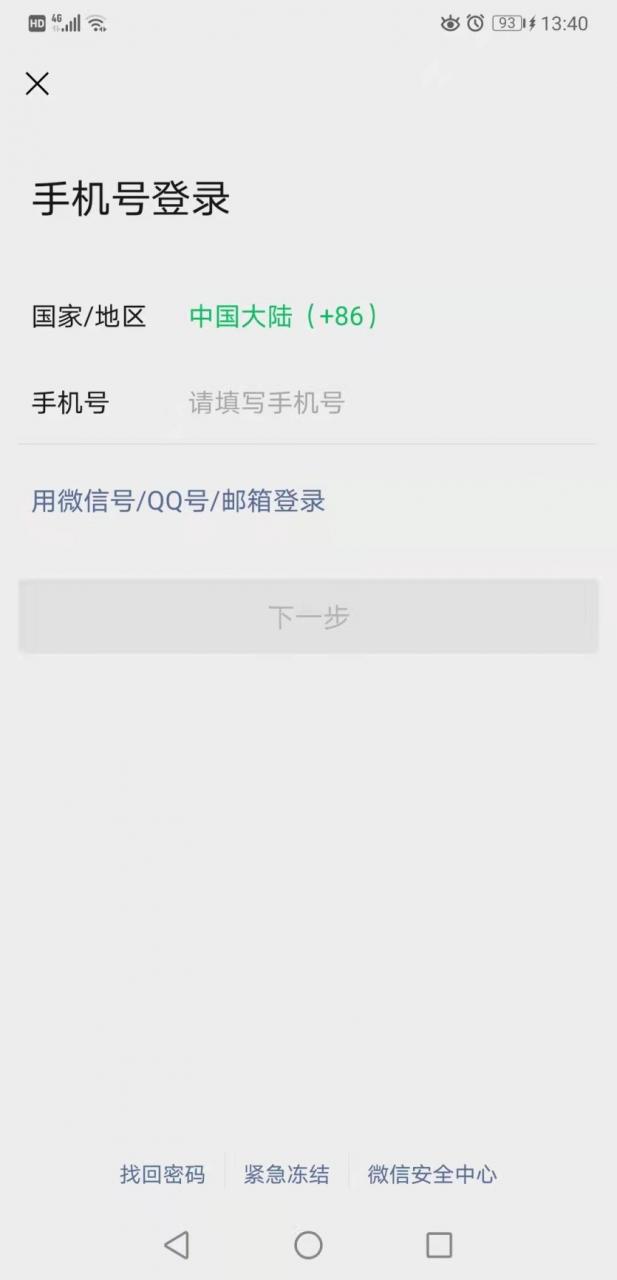如何创建微信微信官方账号?教你手拉手注册微信官方账号。