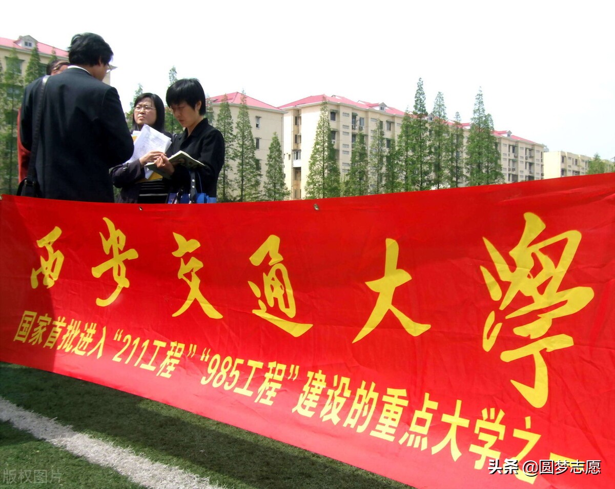 西安有哪些大学(西安有哪些大学是985) 西安有哪些大学(西安有哪些大学是985)